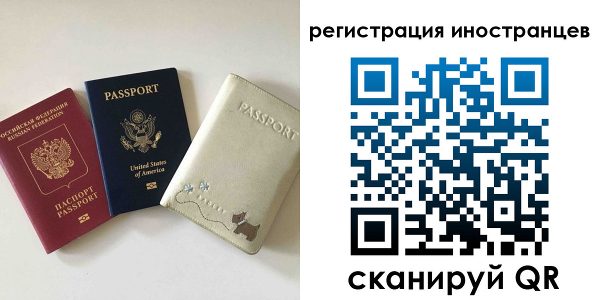 временная регистрация купить в Архангельской области