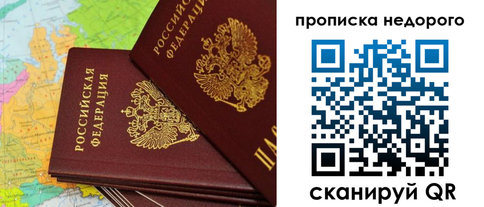временная регистрация для школы в Архангельской области