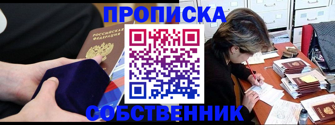 временная регистрация в квартире в Архангельской области