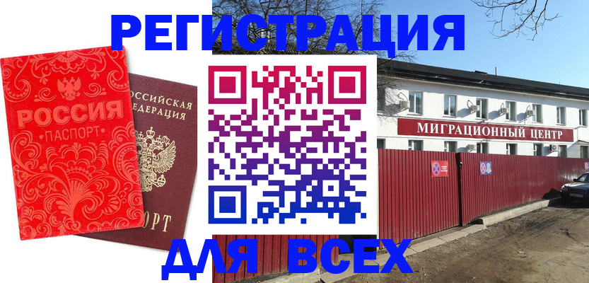 временная регистрация гарантия в Архангельской области