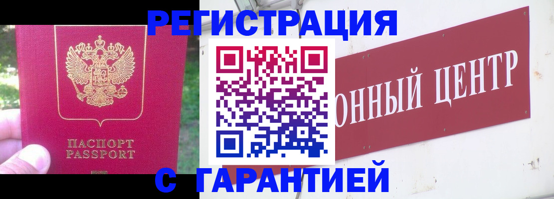 временная прописка в Архангельской области