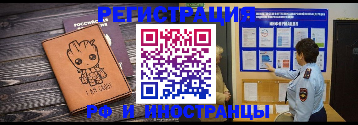 прописка 2025 в Архангельской области