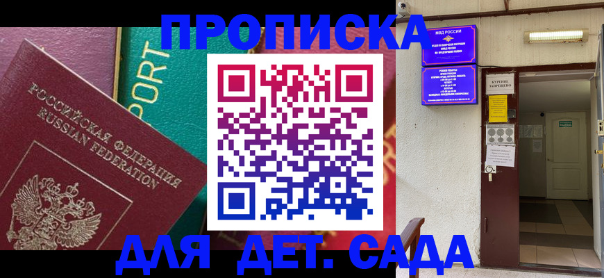 где прописаться в Архангельской области