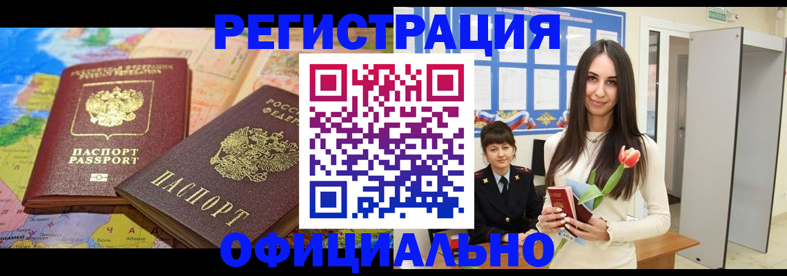 временная регистрация законно в Архангельской области