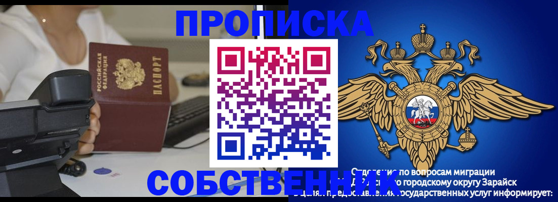 временная регистрация для всех в Архангельской области