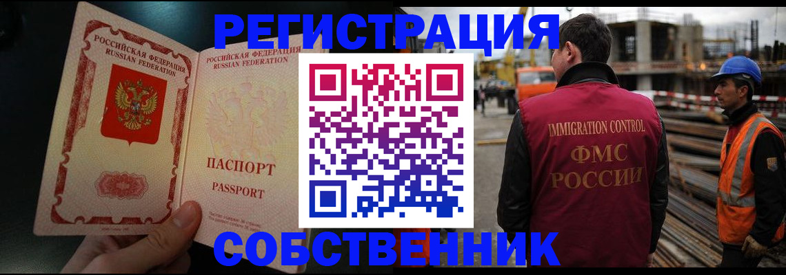 временная регистрация гарантия в Архангельской области