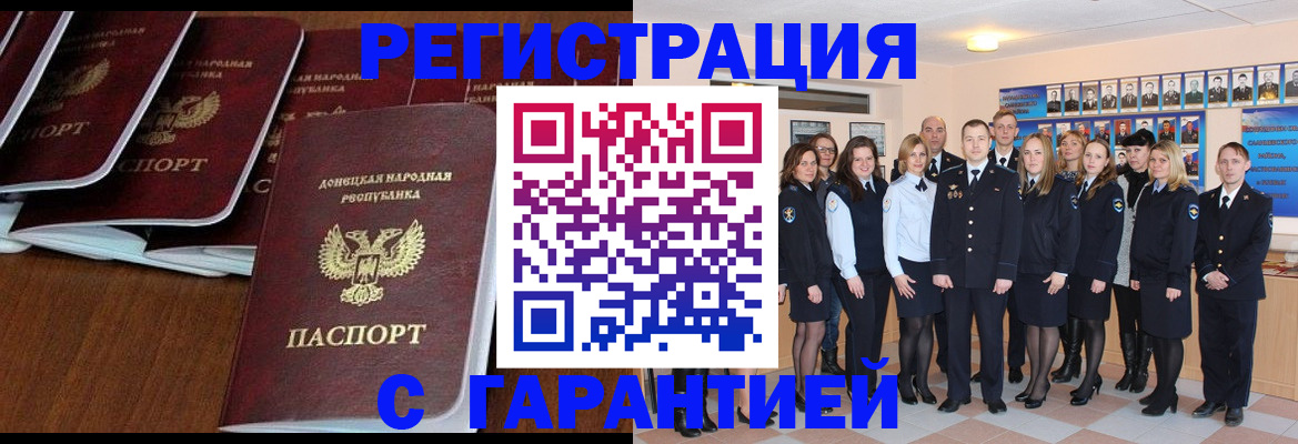 прописка иностранных граждан в Архангельской области